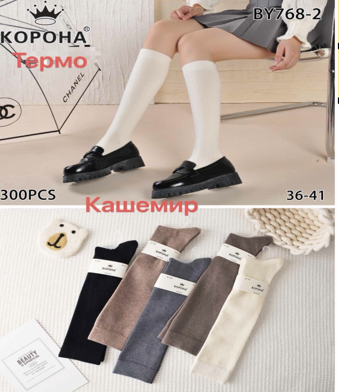 Шкарпетки Гетри