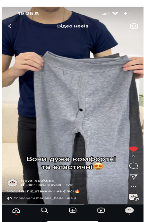 Підштаніки